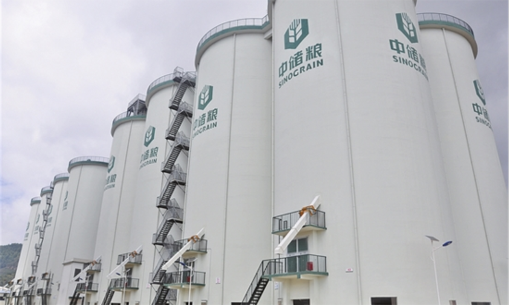 China Grain Reserve Management Group Co., Ltd/中国储备粮管理集团有限公司有限公司